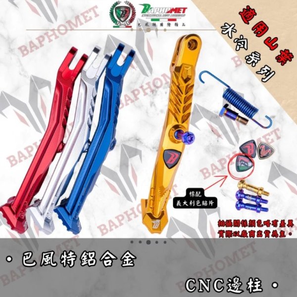 画像2: 🐐BAPHOMET バフォメット CNCサイドスタンド｜シグナスXR ７型・グリファス 6型・FORCE対応 (2)