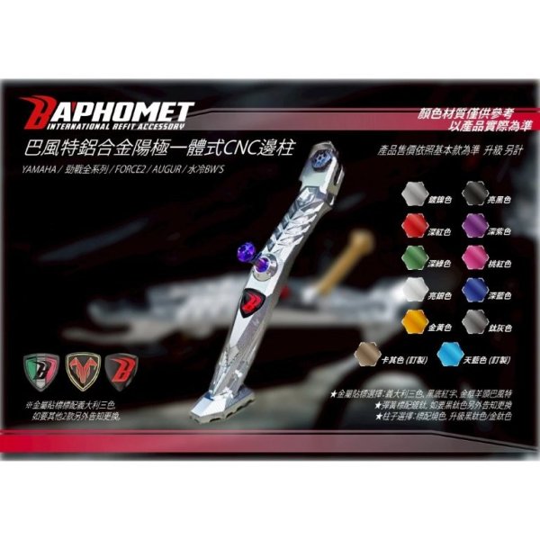 画像3: 🐐BAPHOMET バフォメット CNCサイドスタンド｜シグナスXR ７型・グリファス 6型・FORCE対応 (3)