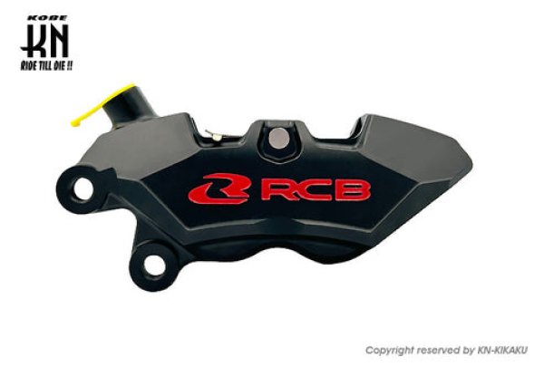 画像2: RCB 30周年記念 4POTブレーキキャリパー R1 SERIES｜40mmピッチ（右 / 左）シグナスｘ 2〜５型 グリファス ７型対応 (2)