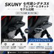 画像2: 🐰 SKUNY シグナスX 7型 フェンダーレスキット スクーニー (2)