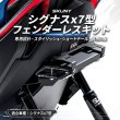 画像1: 🐰 SKUNY シグナスX 7型 フェンダーレスキット スクーニー (1)