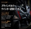 画像8: ⚡ 999R ウィンカー移植 ハーネス付き オレンジデイライト｜シグナスX 7型専用 (8)