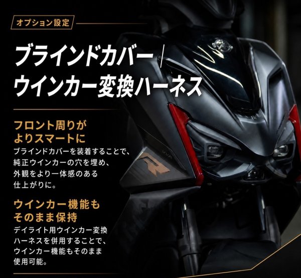画像8: ⚡ 999R ウィンカー移植 ハーネス付き オレンジデイライト｜シグナスX 7型専用 (8)