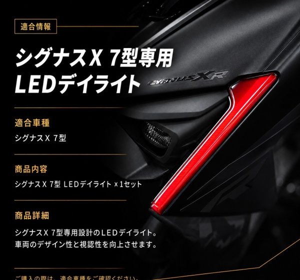 画像1: ⚡ 999R ウィンカー移植 ハーネス付き オレンジデイライト｜シグナスX 7型専用 (1)