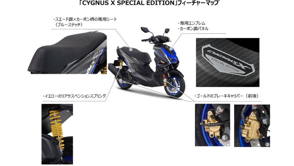 画像13: 【800台限定・新車】YAMAHA CYGNUS X SPECIAL EDITION マットチタン｜シグナスX 7型 スペシャルエディション｜納車前点検・自賠責24か月付き (13)