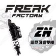 画像1: 🐲 FREAK FACTORY ZN リアサスペンション｜シグナスX 2型〜5型 / グリファス6型 / シグナスX7型対応 (1)