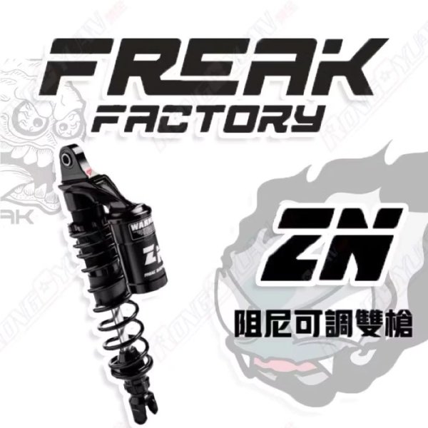 画像1: 🐲 FREAK FACTORY ZN リアサスペンション｜シグナスX 2型〜5型 / グリファス6型 / シグナスX7型対応 (1)