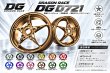 画像2: 🐉DG D721 鍛造ホイール｜グリファス 6型/ シグナスX７型 対応 (2)