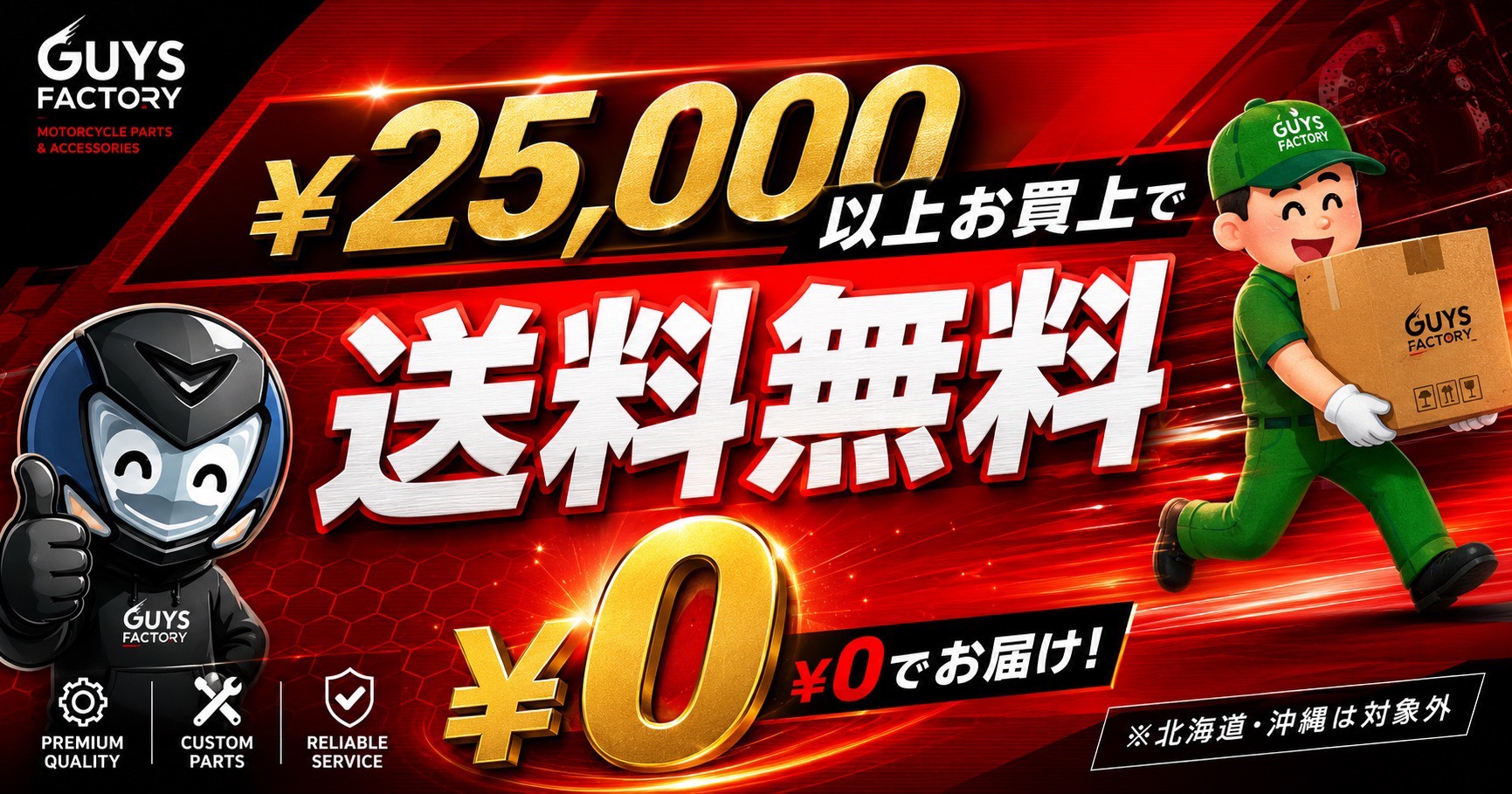 ヤマハ シグナスX 4型 外装セット｜ブラック｜純正価格の約30%OFF！
