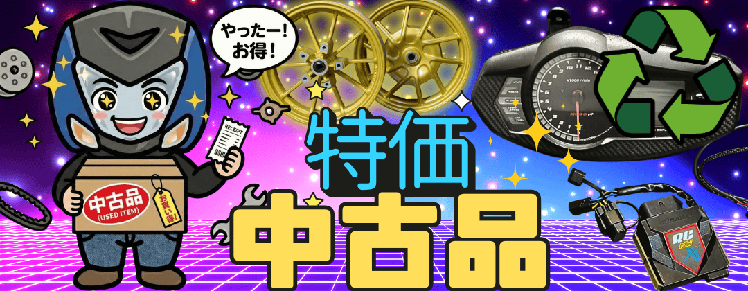 ガレージバル 90π｜ボアアップ専用マフラーで圧倒的加速力！