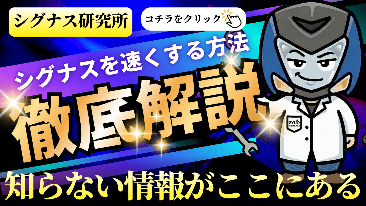 ガレージバル - GUYS FACTORY